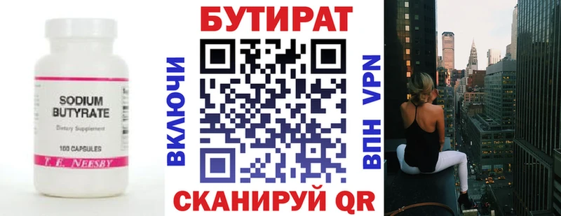где купить наркоту  Правдинск  БУТИРАТ 1.4BDO 
