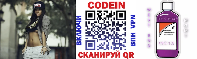 Кодеиновый сироп Lean напиток Lean (лин)  Правдинск 