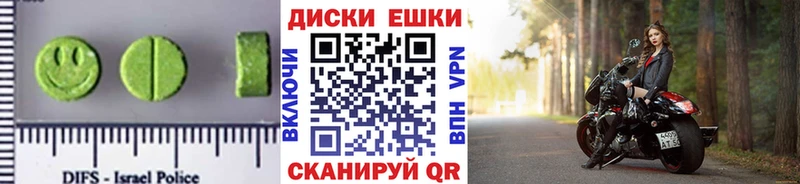 Ecstasy круглые  Правдинск 