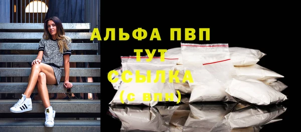 альфа пвп Арсеньев