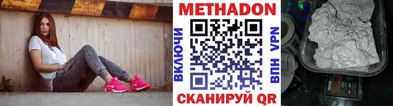 МЕТАДОН кристалл  Правдинск 