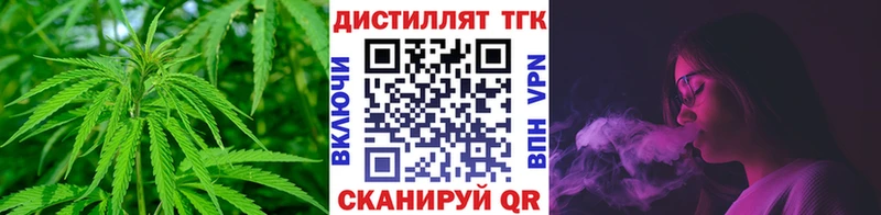 ТГК THC oil  Правдинск 